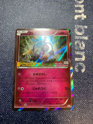 クレッフィ　プロモ