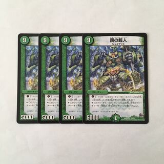 専用(二点)E23 罠の超人 4枚セット デュエマ トレトレ