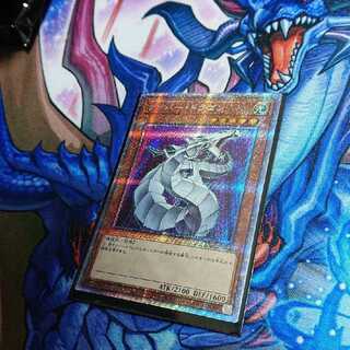 サイバー・ドラゴン プリズマティックシークレットレア