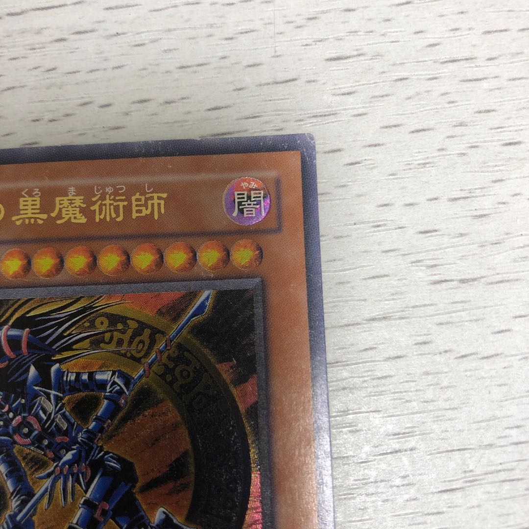 (遊戯王) 混沌の黒魔術師 アルティメットレア レリーフ 307-010