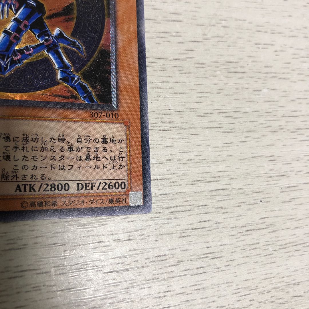 (遊戯王) 混沌の黒魔術師 アルティメットレア レリーフ 307-010