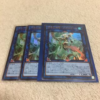 召命の神弓-アポロウーサ ウルトラレア