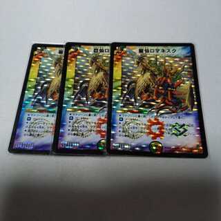 Ryusen Romanesque, initial 3 sheets