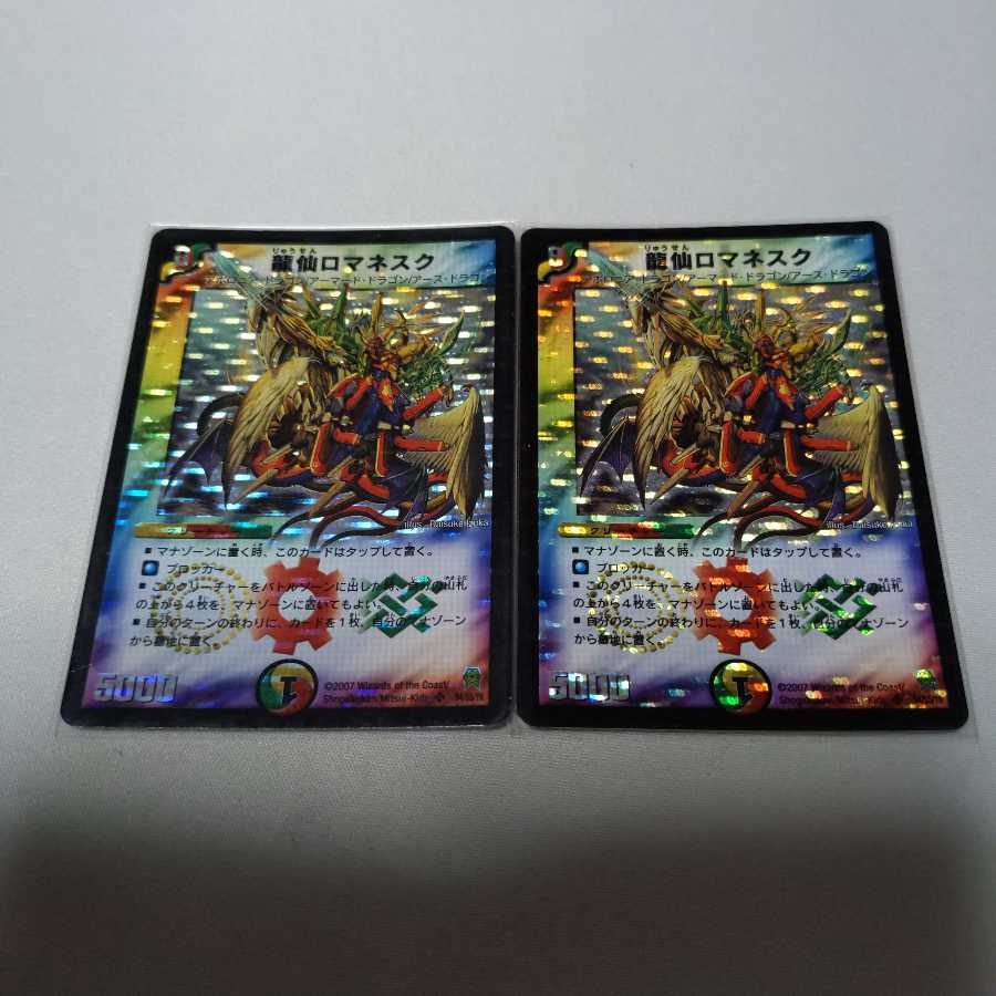 Ryusen Romanesque, initial 3 sheets