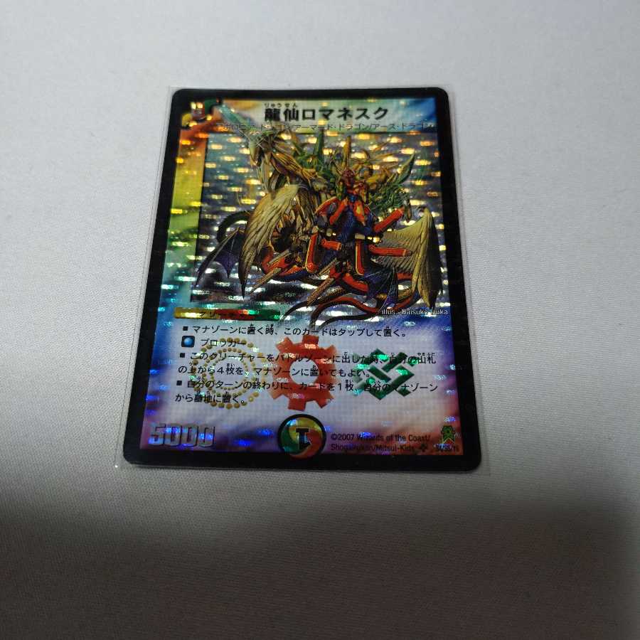 Ryusen Romanesque, initial 3 sheets