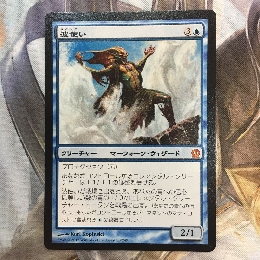 波使い（THS JP）