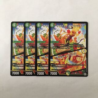 E60 タラトゥイユ・パンツァー｜デリシャ・スパーク 4枚 デュエマ トレトレ