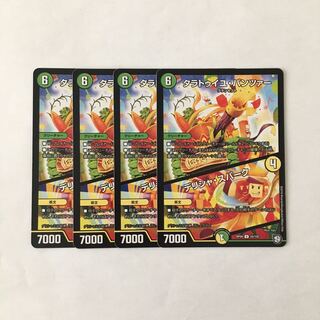 E63 タラトゥイユ・パンツァー｜デリシャ・スパーク 4枚 デュエマ トレトレ