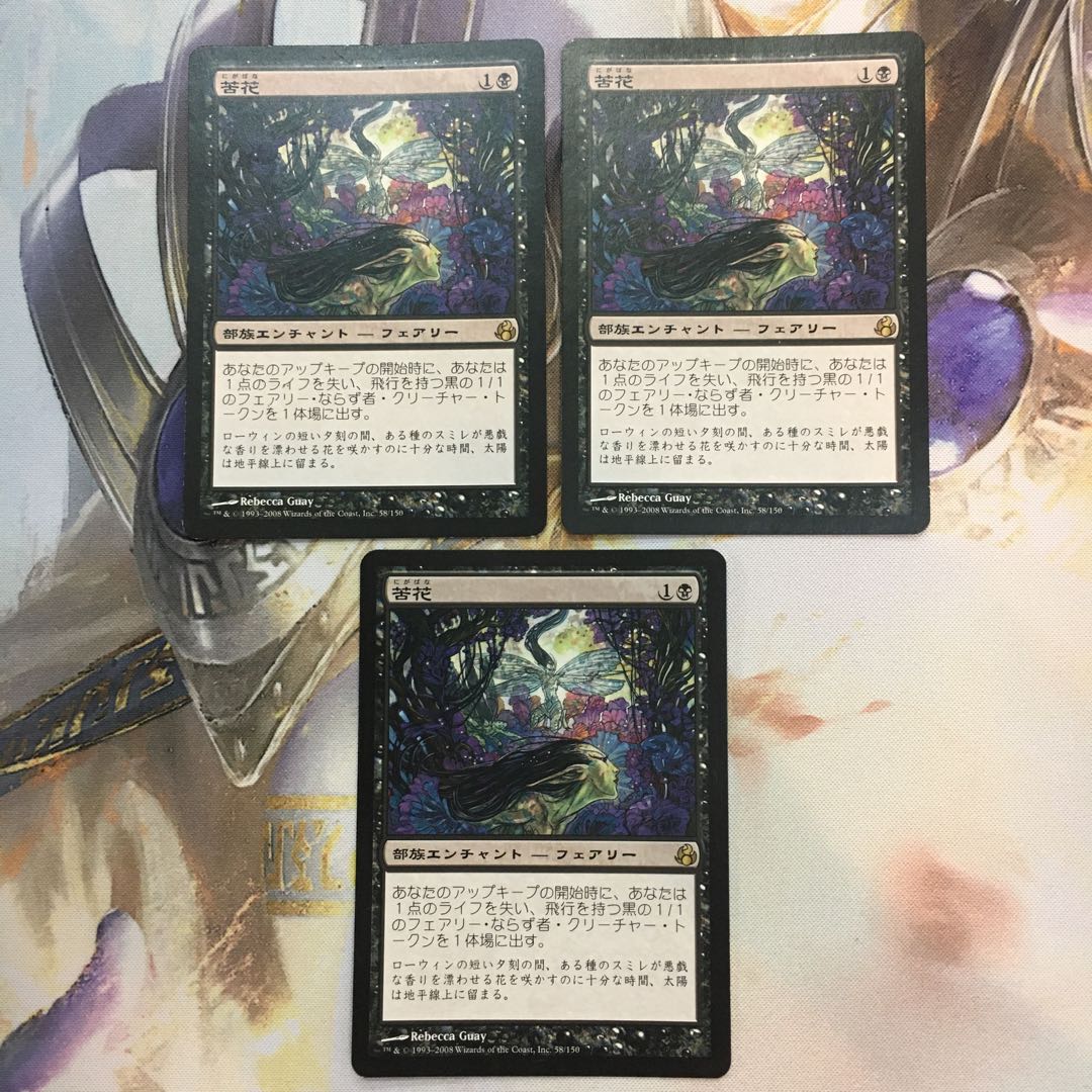 3枚セット 苦花 Mor Jp の通販 三重のジョニー Magi トレカ専用フリマアプリ