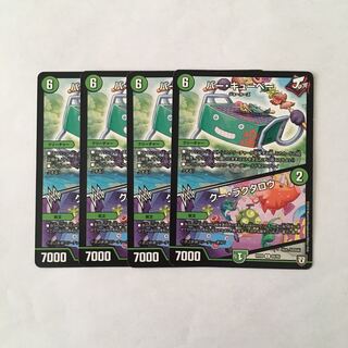 E76 バー・キューベー｜クー・ラクタロウ 4枚セット デュエマ トレトレ