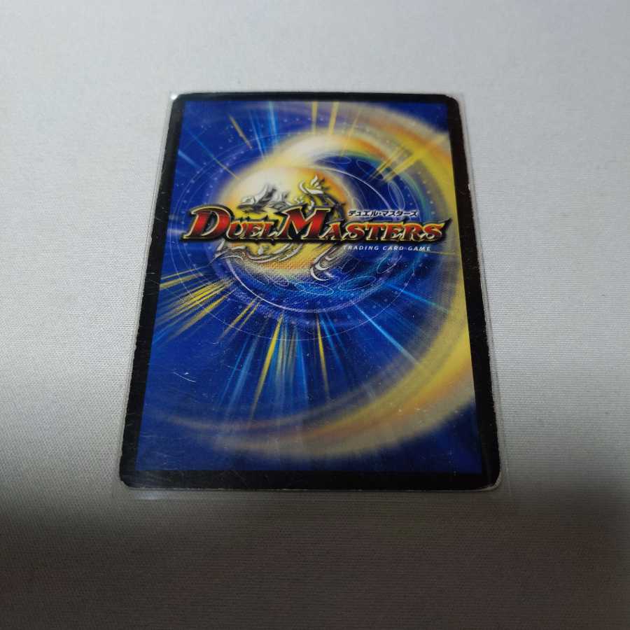 界王類七動目 ジュランネル