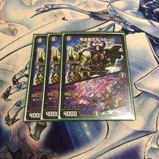 残虐覇王デスカール｜ロスト・ソウル