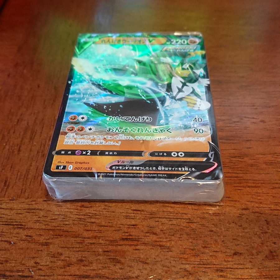 プレミアムトレーナーボックス