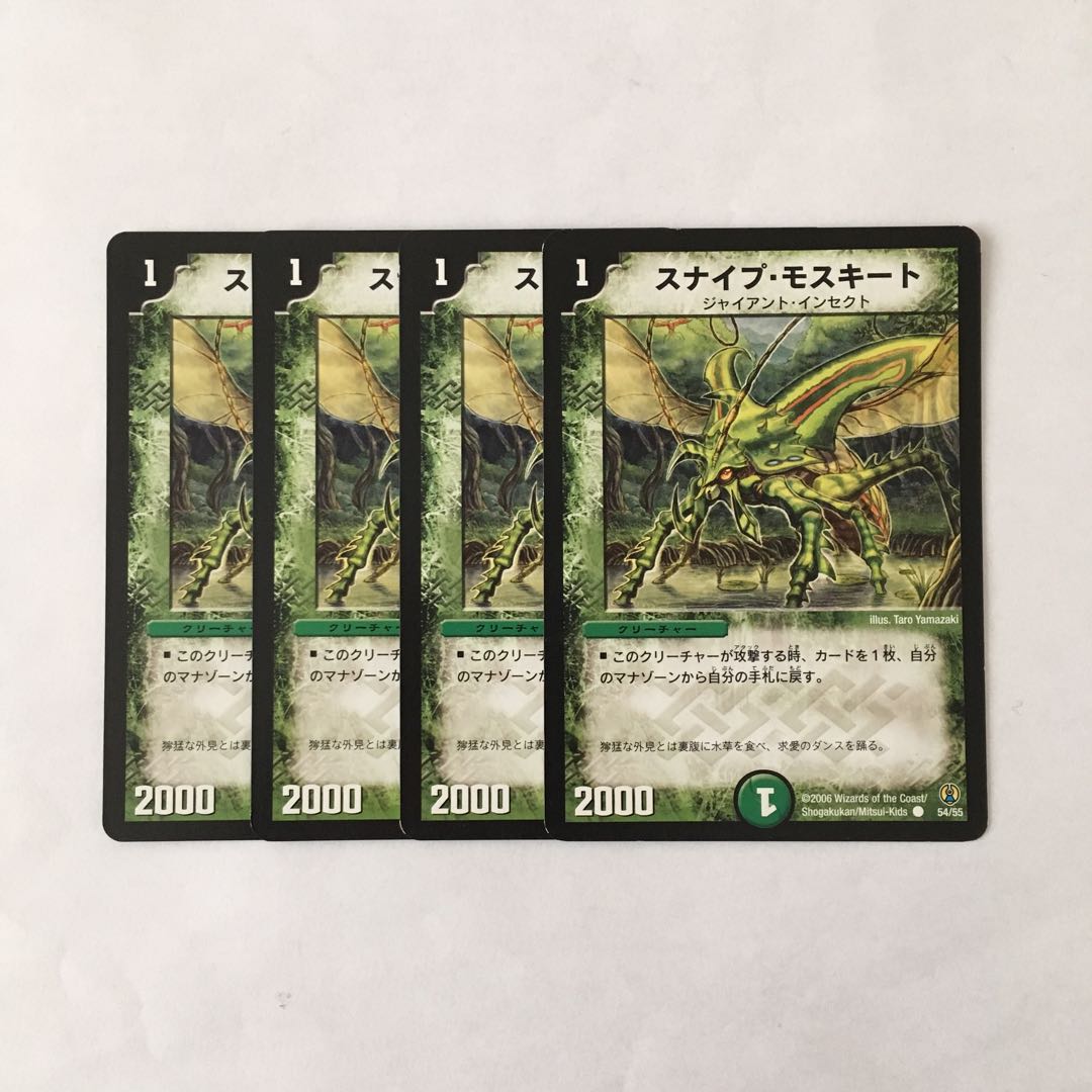 E82 スナイプ・モスキート 4枚セット デュエマ トレトレ