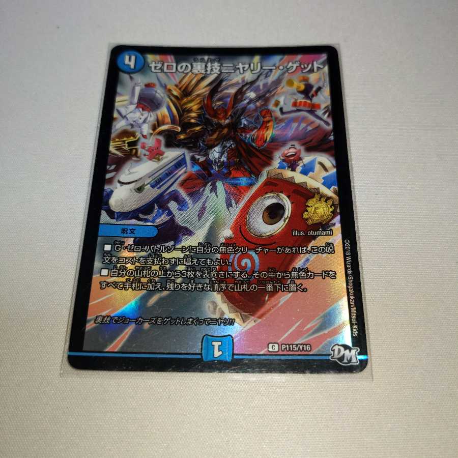 Zero backstage niyari get.