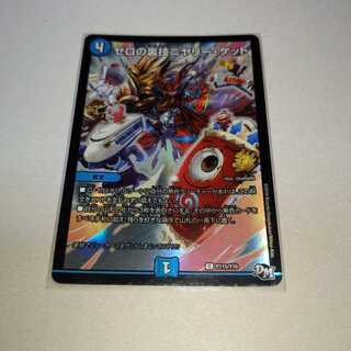 Zero backstage niyari get.