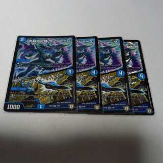 Water Crystal Memory: Xenoshark