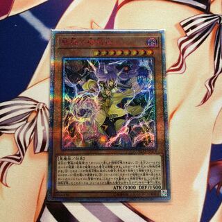 雙極の破械神　20thシク