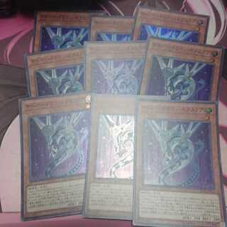 ZIRO治郎さん専用 サイバー・ドラゴン・ネクステア スーパーレア 9枚