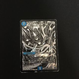 龍素記号Sr スペルサイクリカ