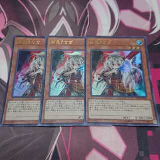 幽鬼うさぎ(既存イラスト) ウルトラレア 3枚