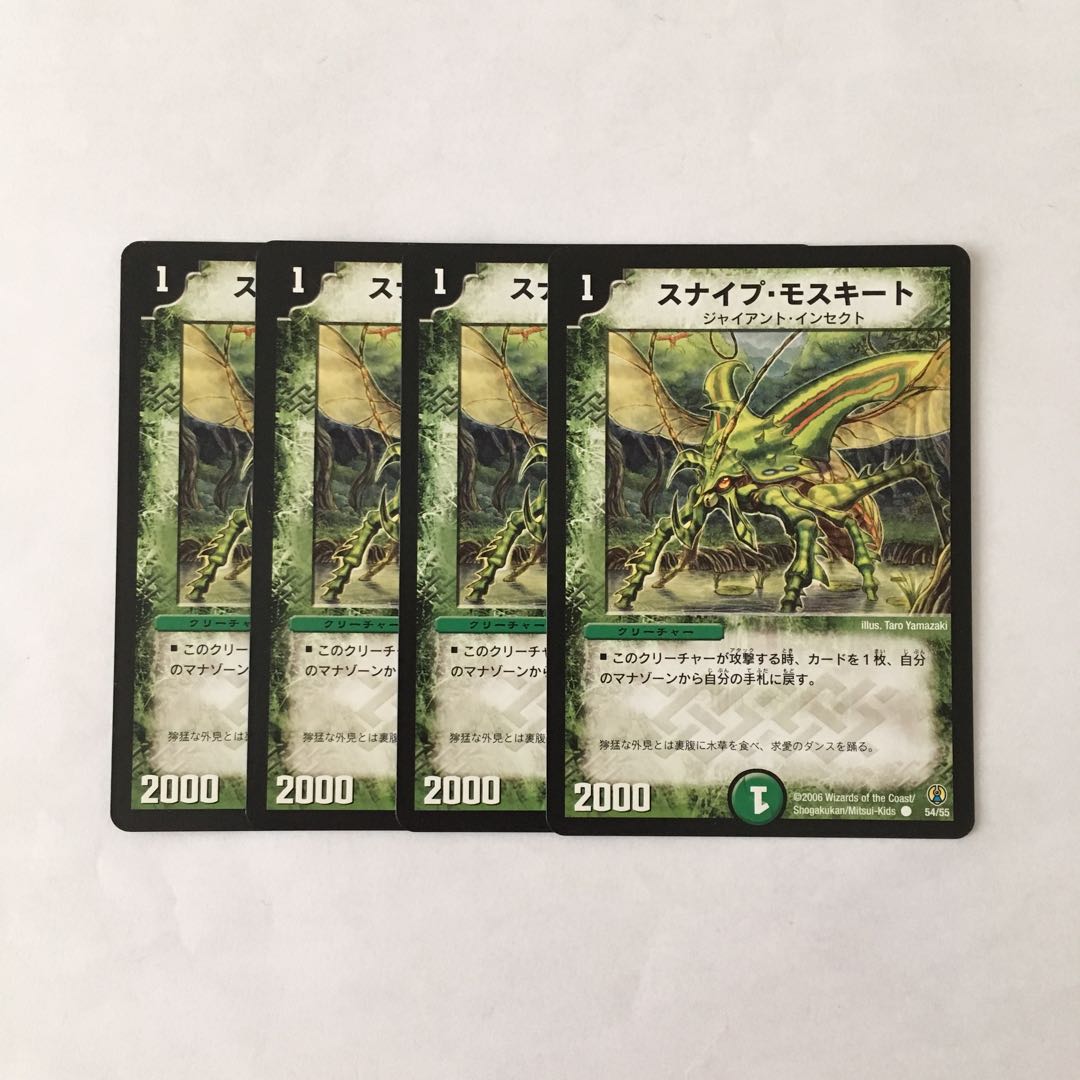 専用(三点)E84 スナイプ・モスキート 4枚 トレトレ