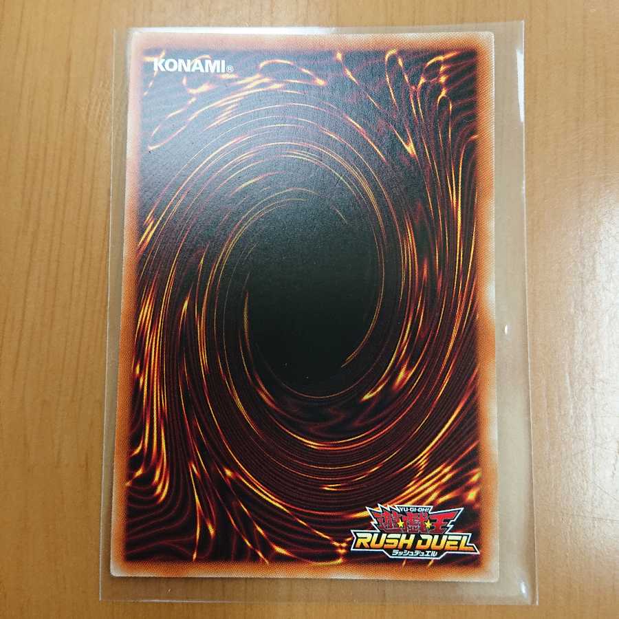 幻撃竜ミラギアス ラッシュレア