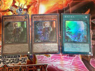 魔救の探索者　魔救の息吹