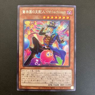 驚楽園の支配人 ＜∀rlechino＞ シークレットレア