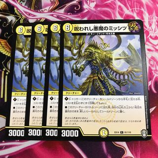 The Cursed Darkness Demonic Mississippi (1)