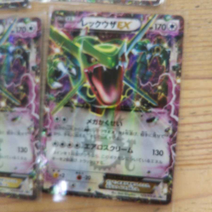 レックウザEXPROMO4枚セット