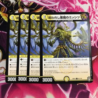 Cursed Darkness Devil's Mississippi (2)