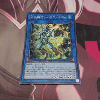 水晶機巧-ハリファイバー スーパーレア