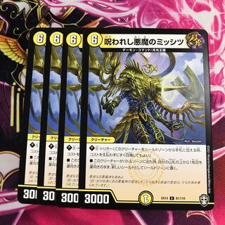 The Cursed Darkness Demonic Mississippi (iii)