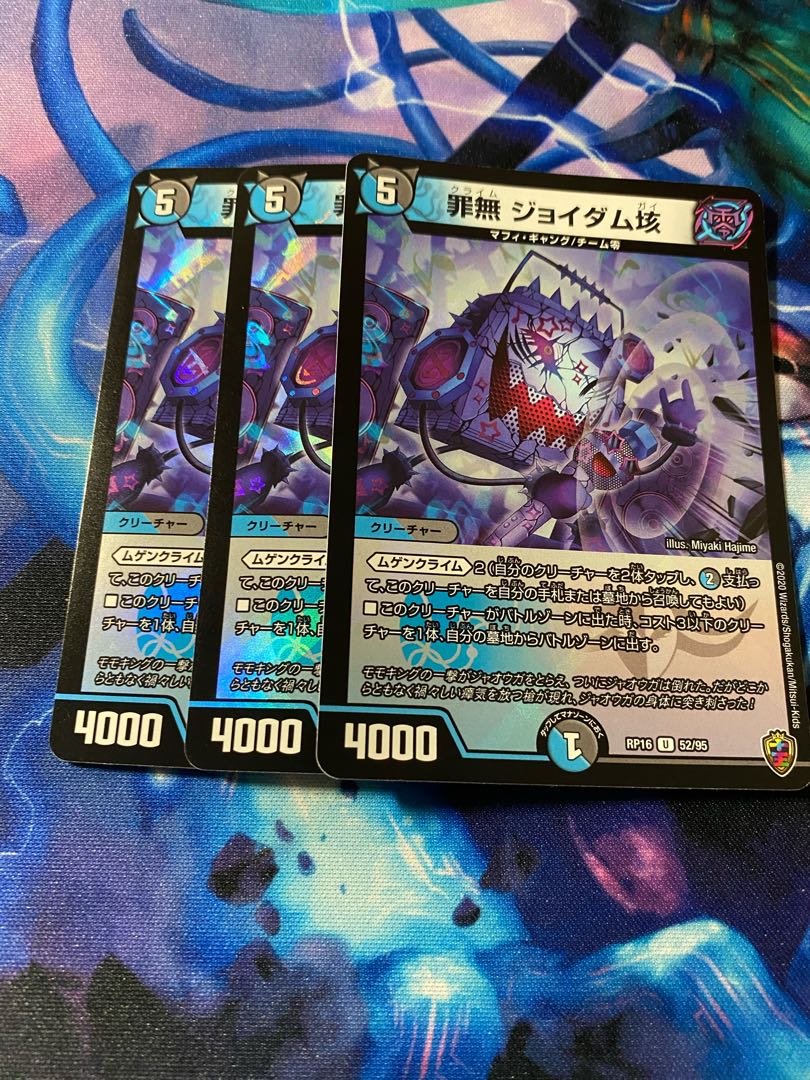 罪無 ジョイダム垓(キンキラ王BOX仕様) U-foil