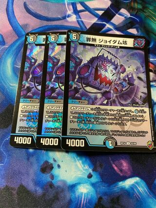 罪無 ジョイダム垓(キンキラ王BOX仕様) U-foil