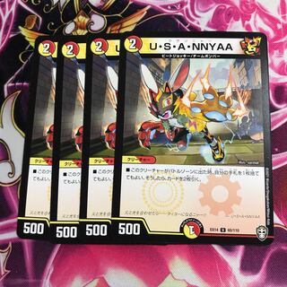 U・S・A・NNYAA②