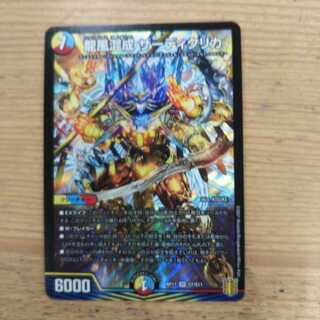 龍風混成 ザーディクリカ SR