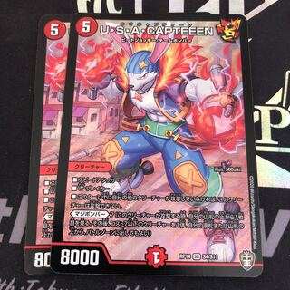 U・S・A・CAPTEEEN