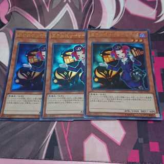 オーク村山さん専用 魔界発現世行きデスガイド ウルトラレア 3枚