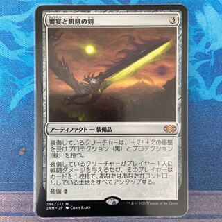 饗宴と飢餓の剣 神話レア