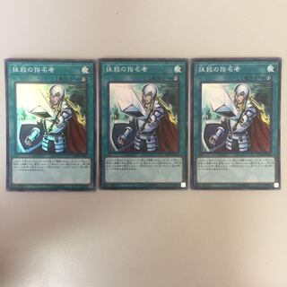 抹殺の指名者 スーパー