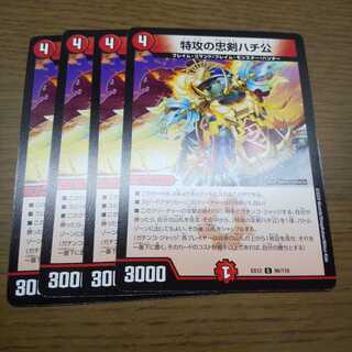 特攻の忠犬ハチ公