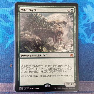 【薦田賢人様専用】タルモゴイフ 神話レア