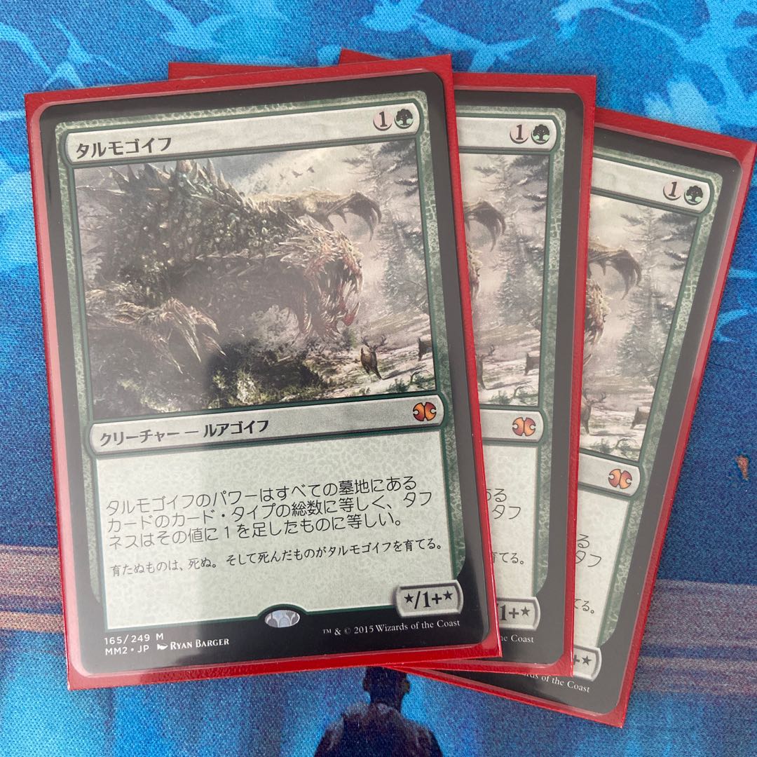【薦田賢人様専用】タルモゴイフ 神話レア