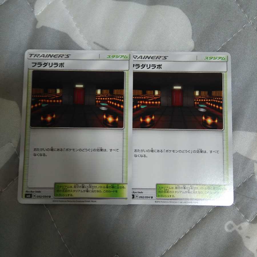 たまごさん専用フラダリラボ