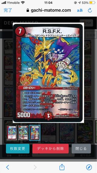 募集　R.S.F.K 3枚