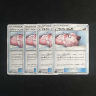 【同梱割引あり】リーリエのピッピ人形　4枚セット