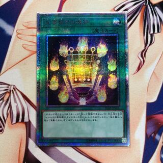 遊戯王　九字切りの呪符　20thシク