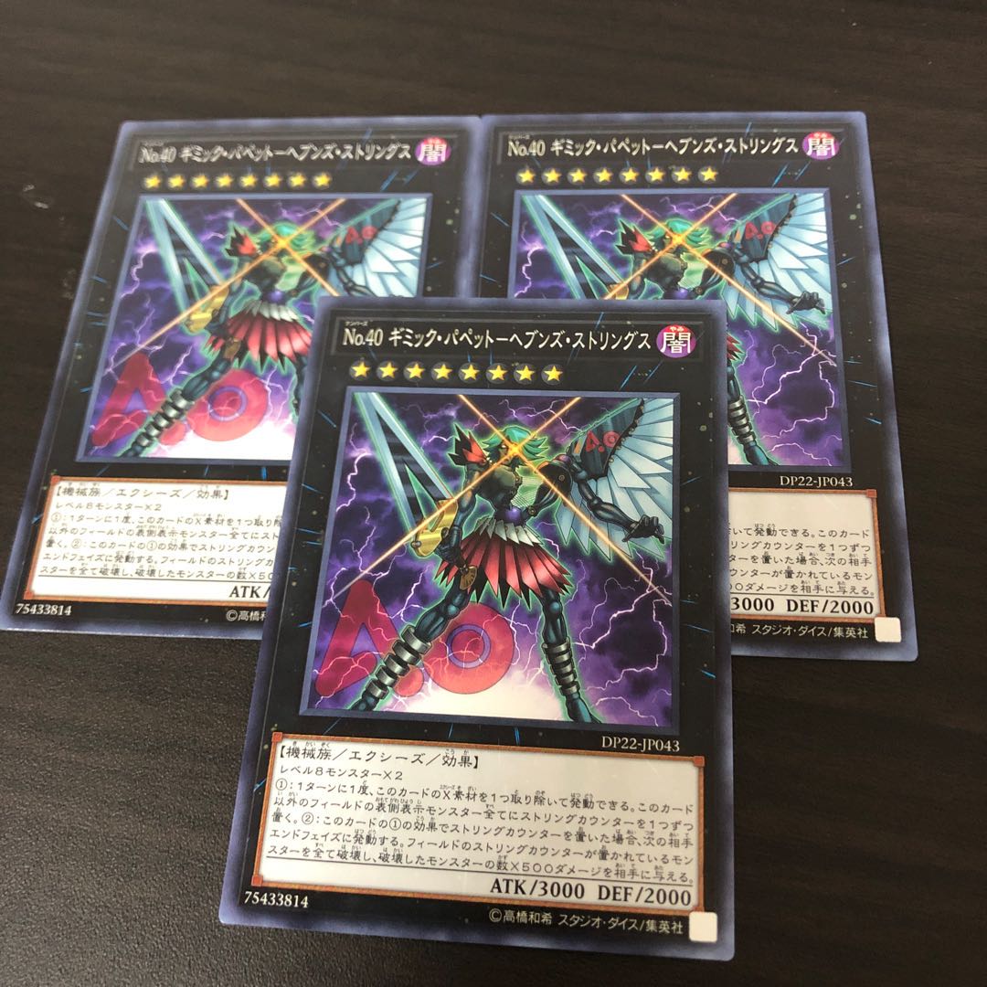 CNo.40 ギミック・パペット-デビルズ・ストリングス